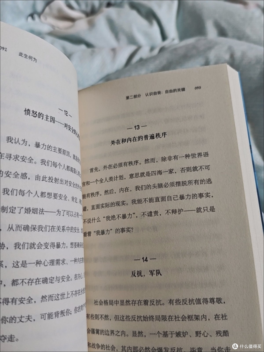 不必成为谁,做自己也很好!