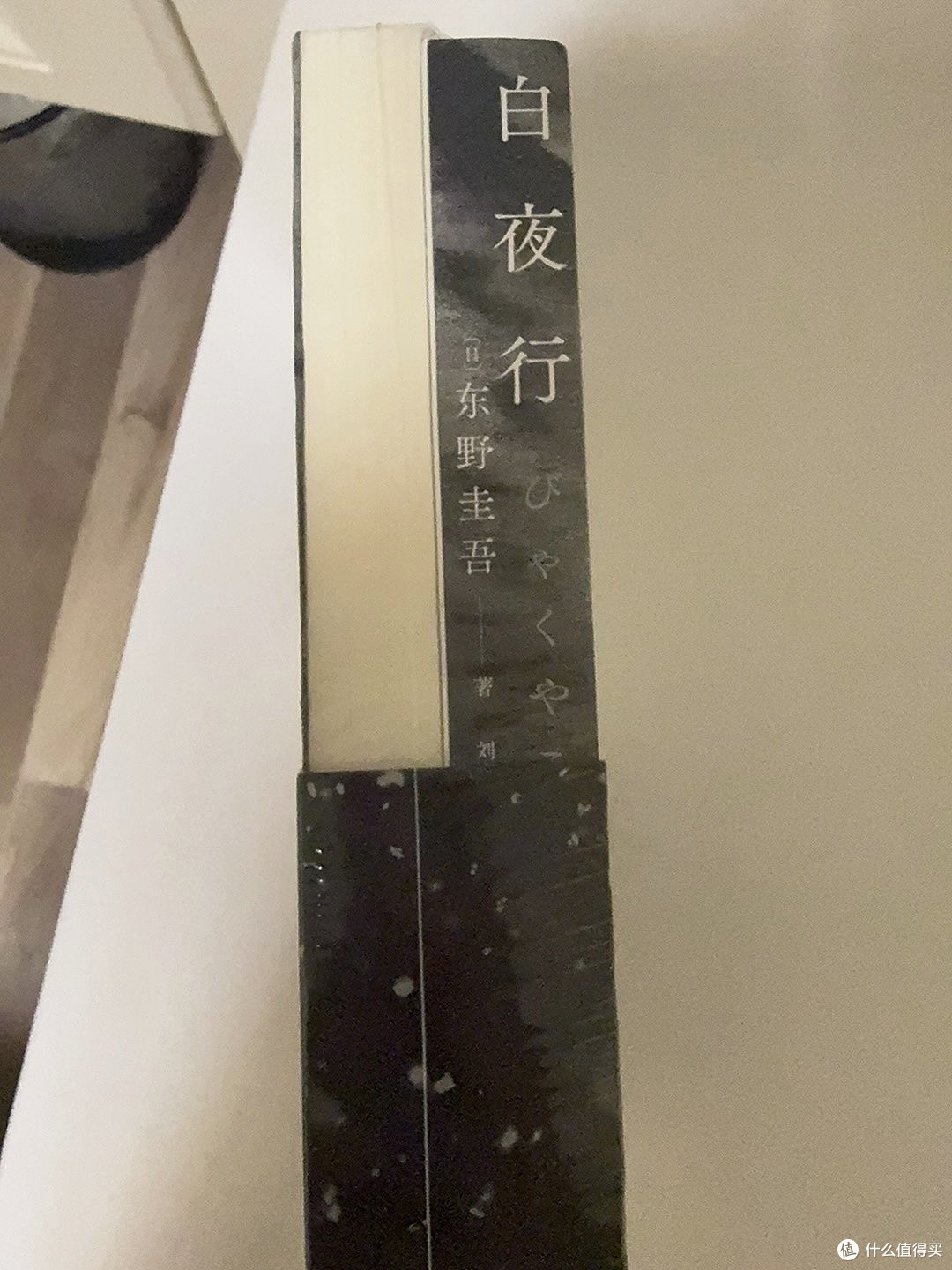 白夜行:人性深渊的漫长凝视