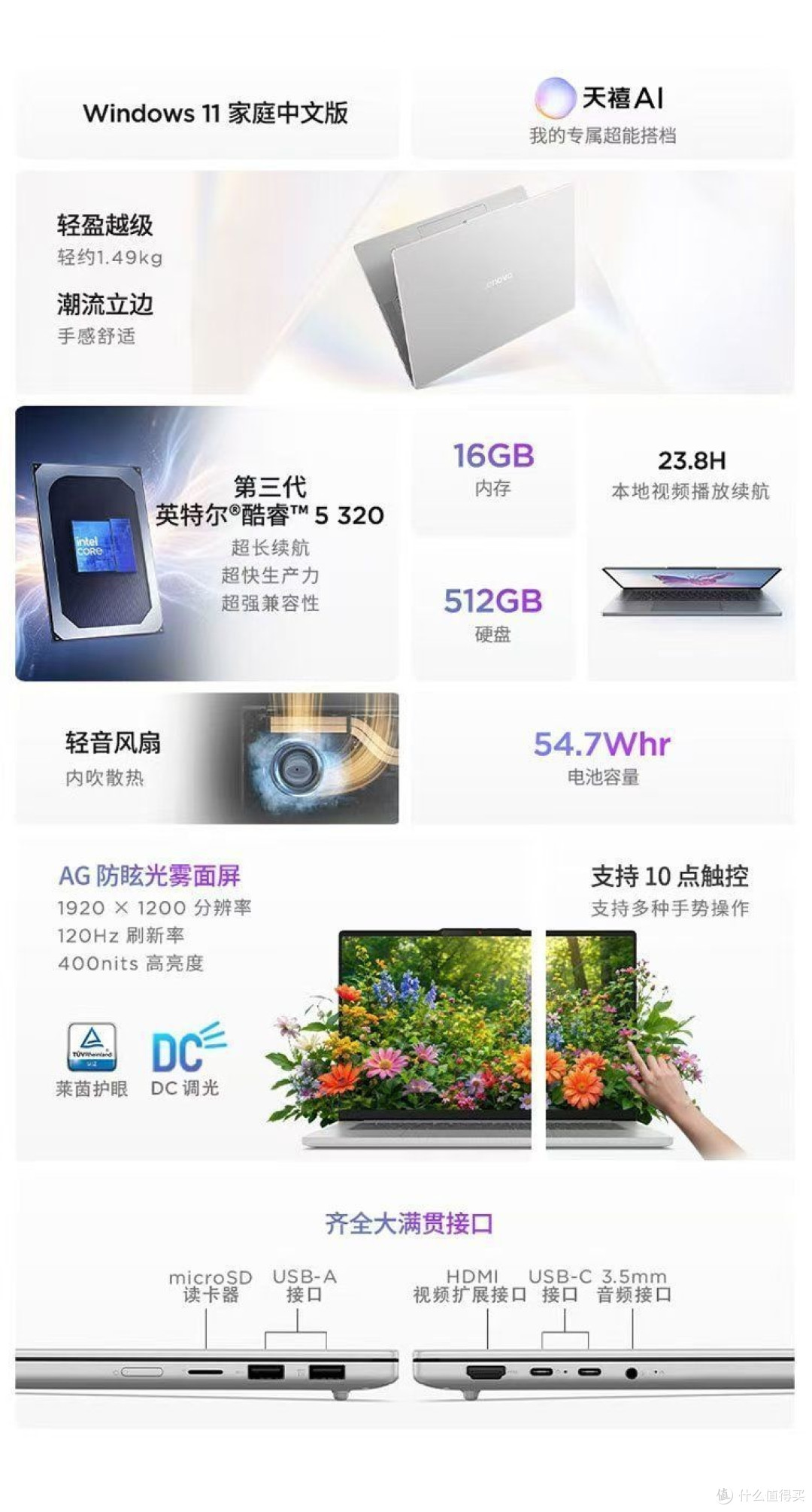 轻装上任！1.06kg的联想小新Air 14，陪你从教室到职场