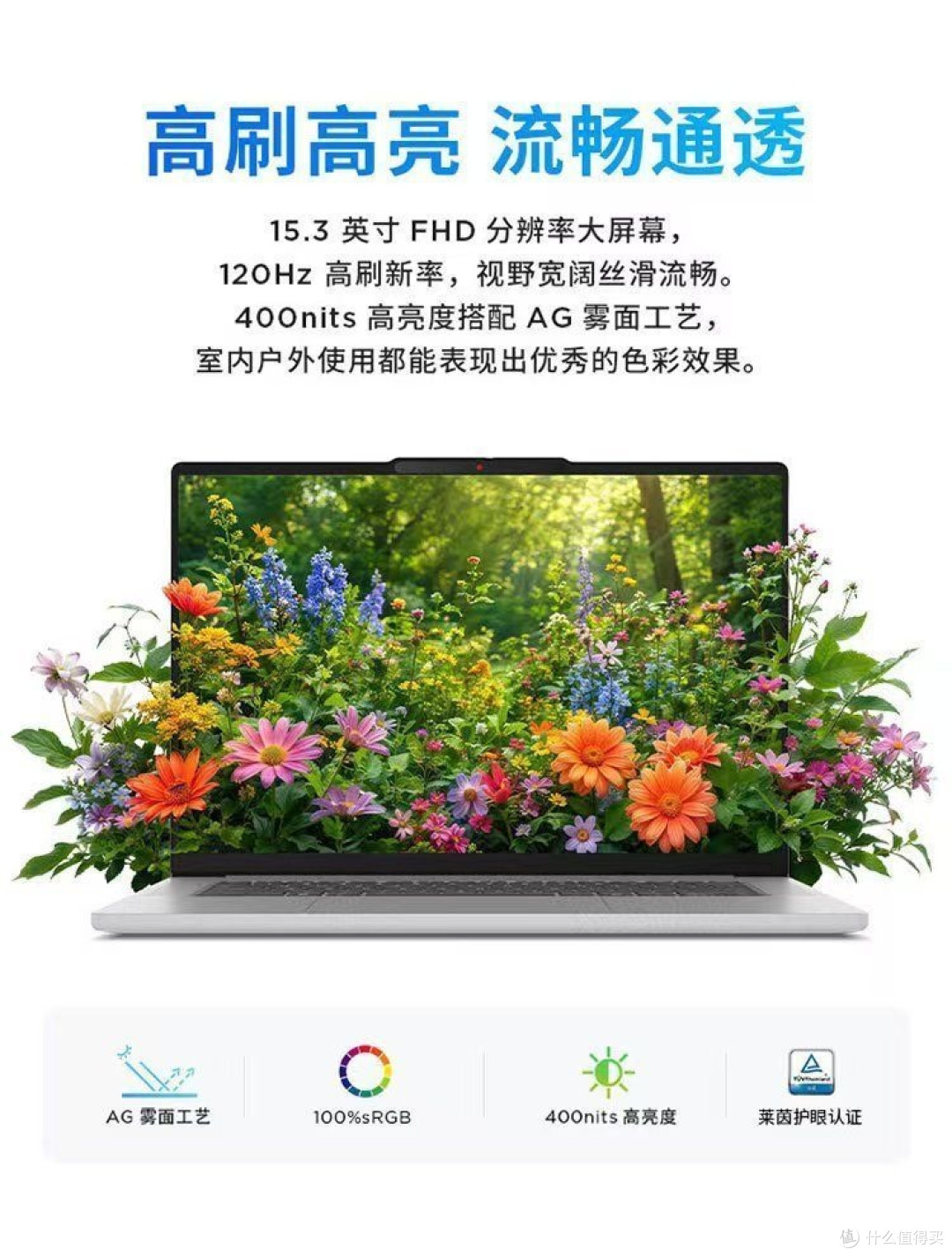 2026开学季买笔记本,避开这3个坑轻松省下一千块