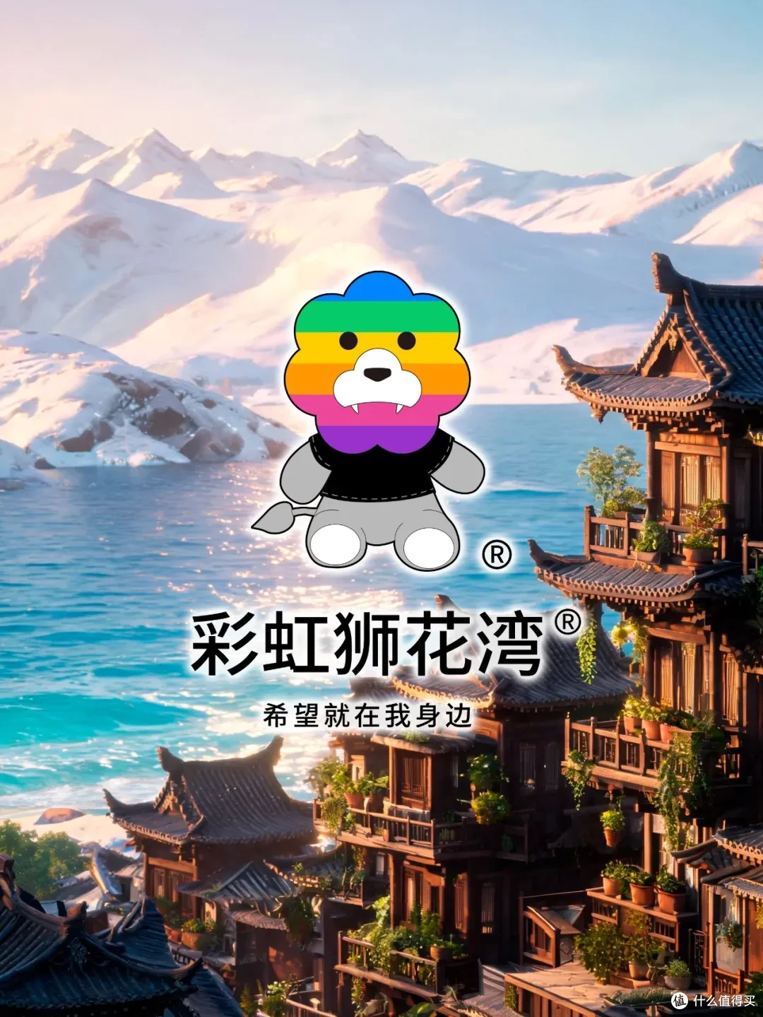 睡前故事：把「希望」设计成「表情」，陪你看看远方风景，彩虹狮花湾 A20 系列表情包上线啦！