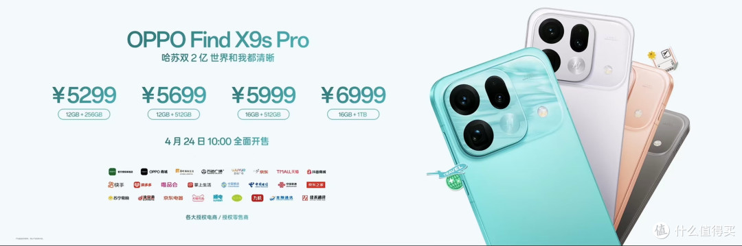 7.4折促销!OPPO Find X9s Pro,小屏影像旗舰国补后3898元