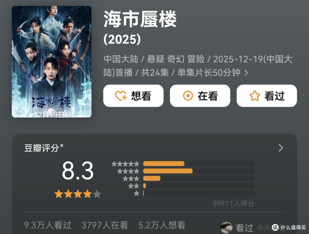 海市蜃楼,一个弹幕引发的“案件”