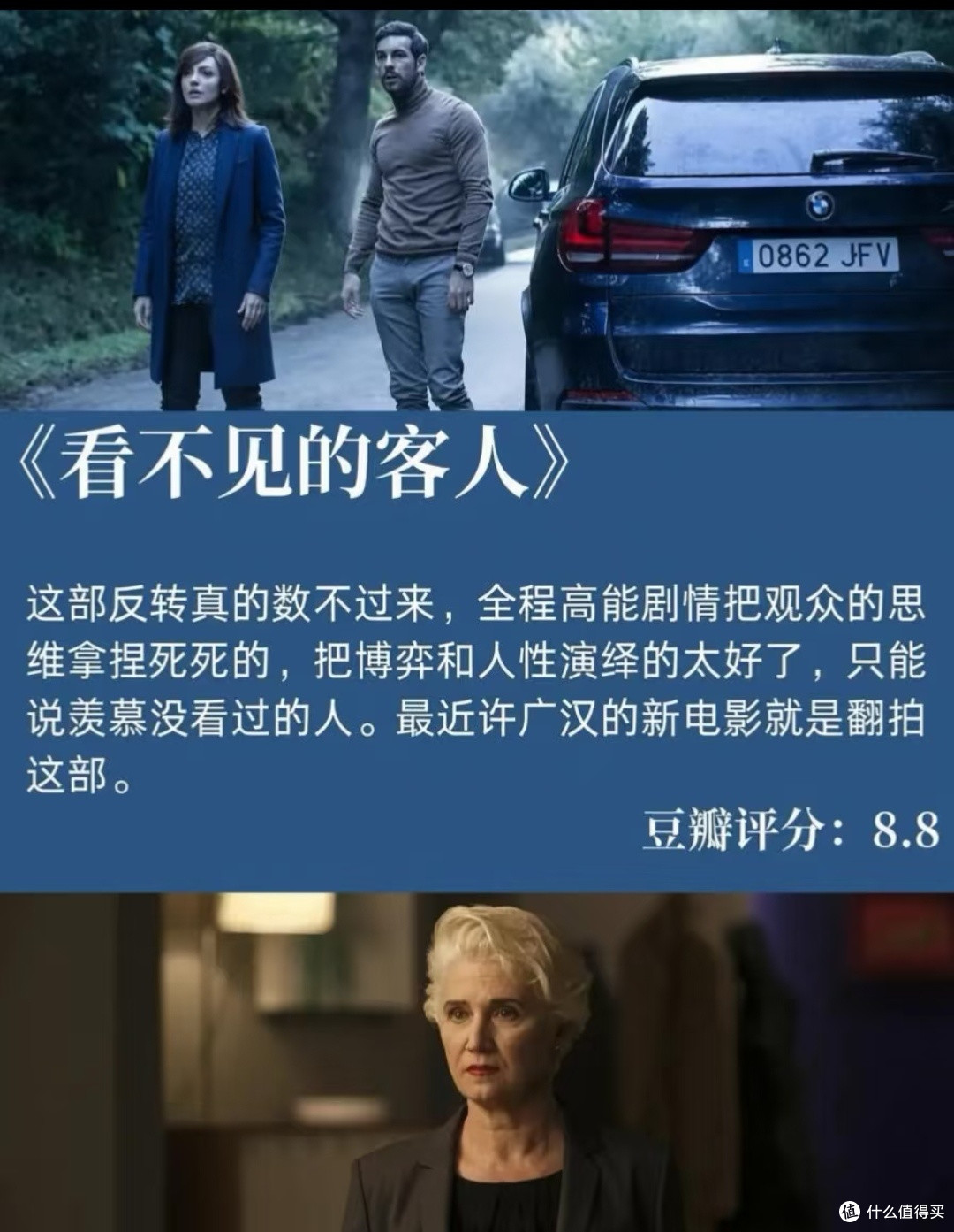 看不见的客人剧情逻辑解析