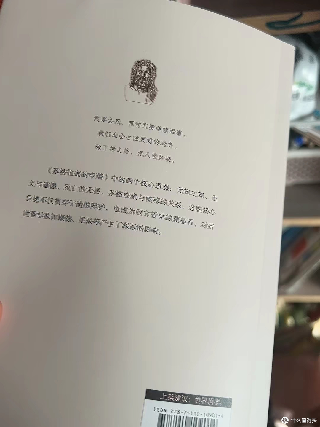 以生命申辩真理,以清醒对抗平庸|《苏格拉底的申辩》深度读后感