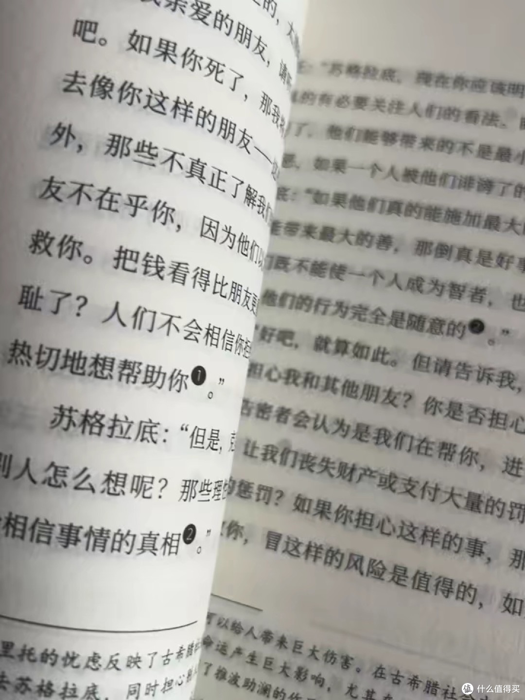 以生命申辩真理,以清醒对抗平庸|《苏格拉底的申辩》深度读后感