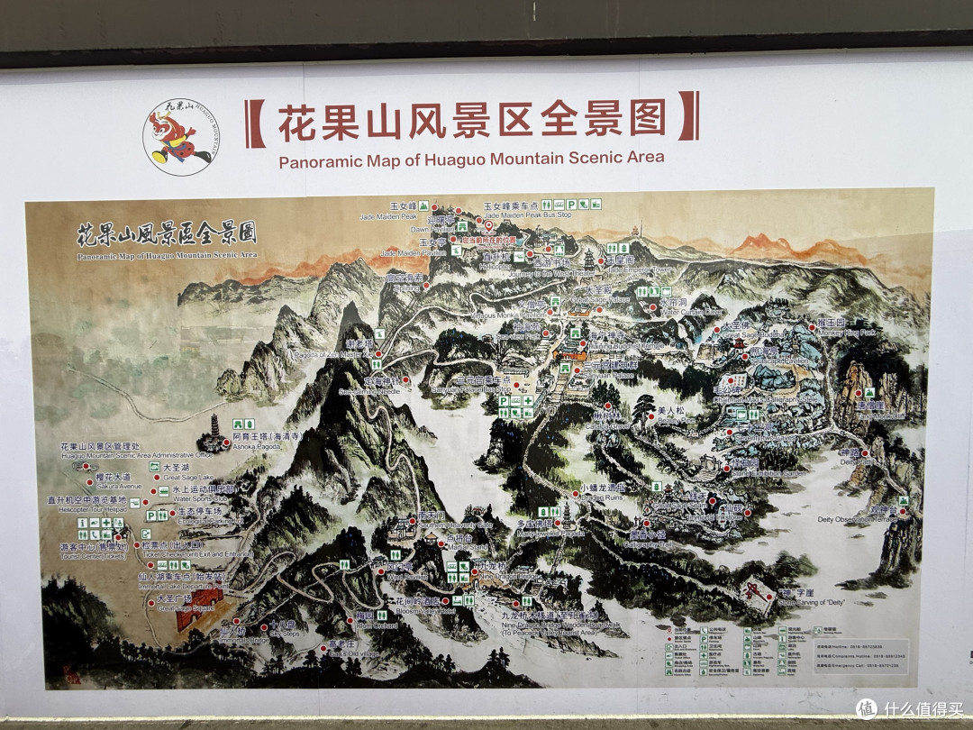 自驾山东江苏:江苏最高峰只有645米?连云港花果山一日游