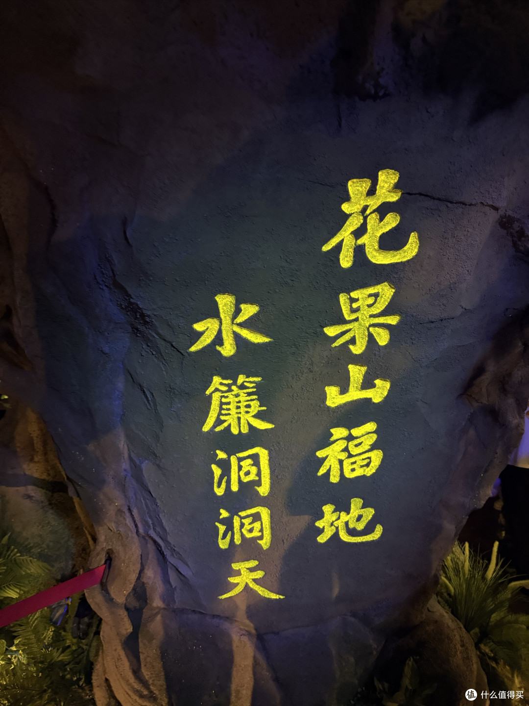 自驾山东江苏:江苏最高峰只有645米?连云港花果山一日游
