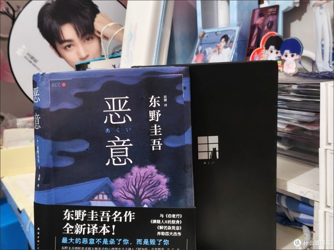 东野圭吾恶意:剖析无由恨意