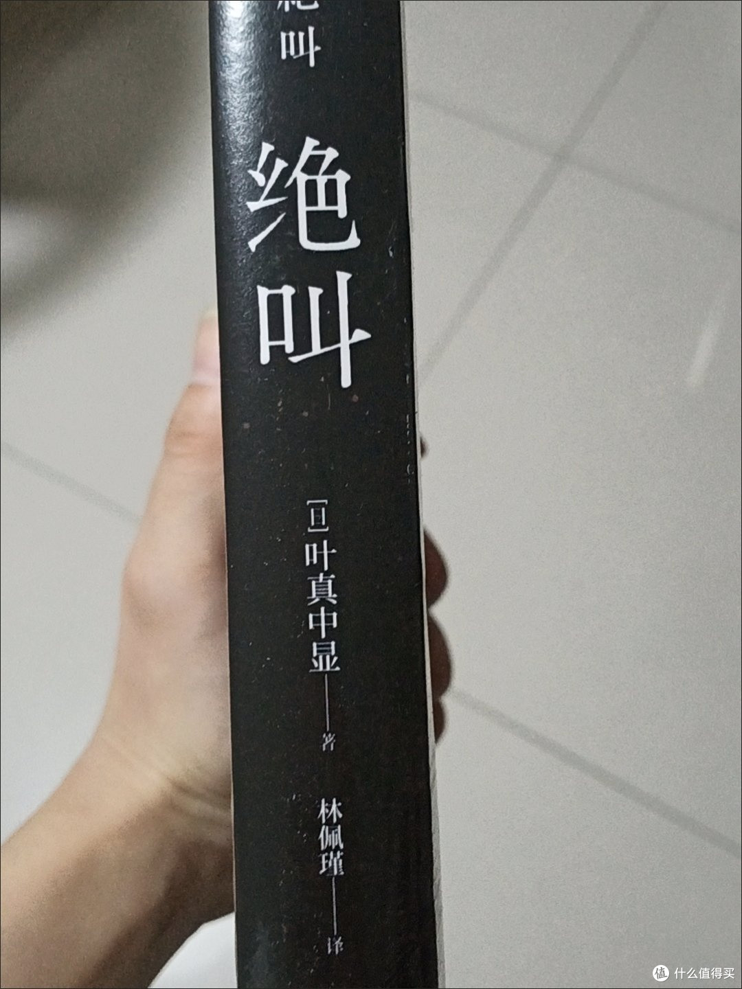 《绝叫》中底层女性的生存困境