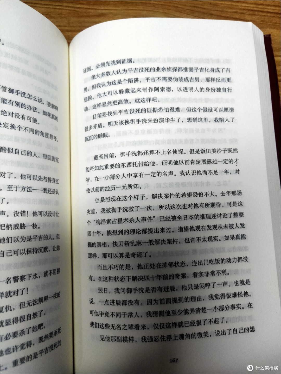 新本格推理开山之作深度评析