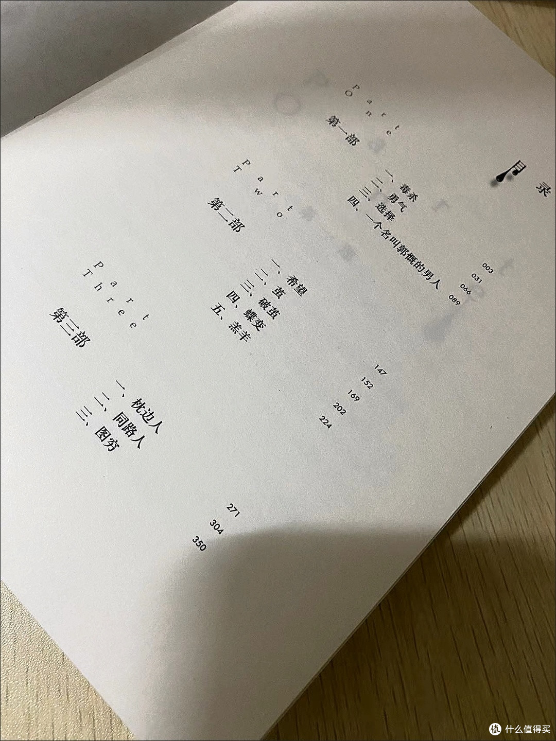 国产推理小说佳作,19年间谋杀小叙