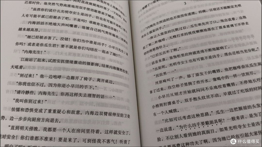 钟表馆事件:时间诡计的巅峰之作