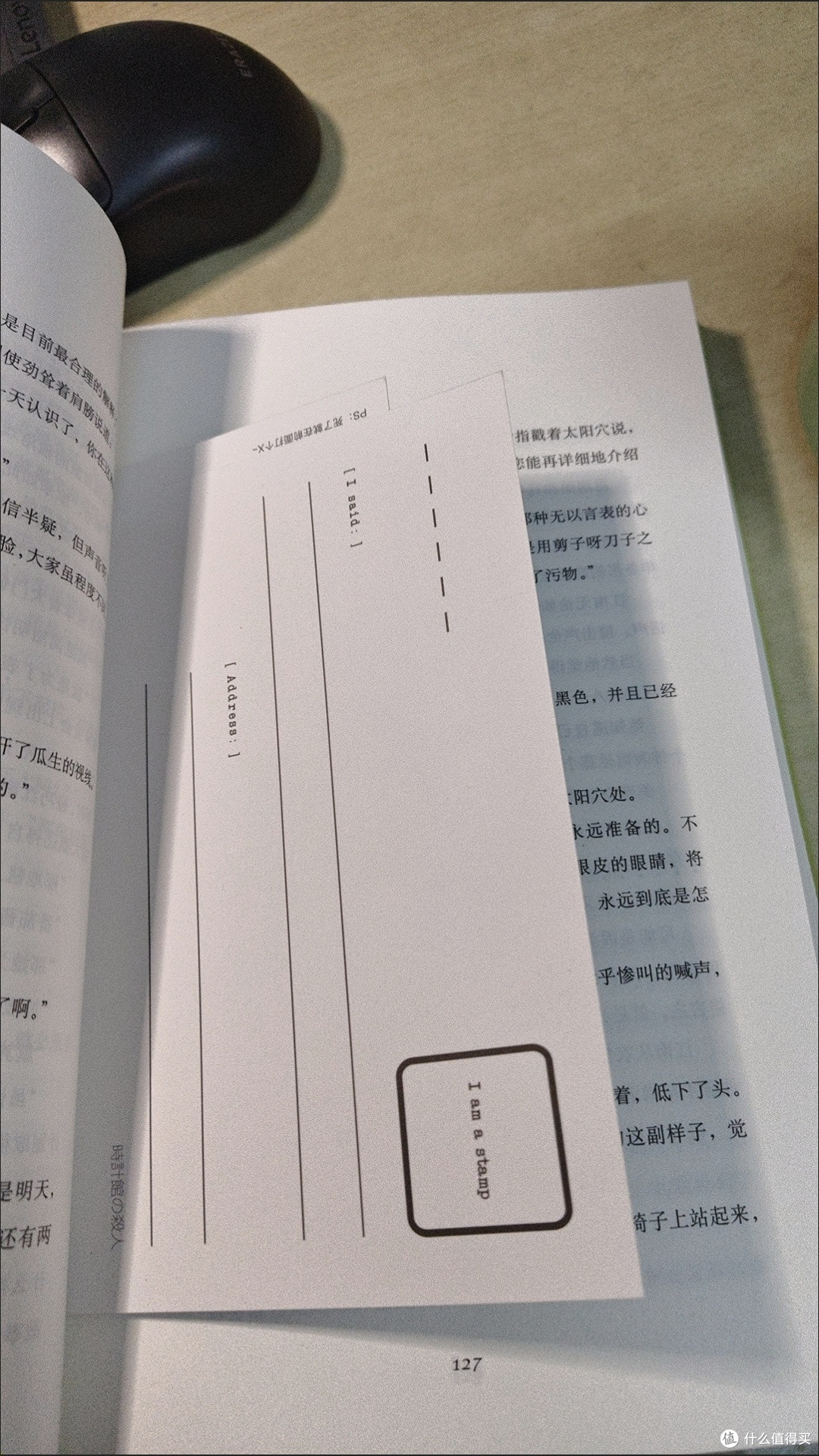 钟表馆事件:时间诡计的巅峰之作