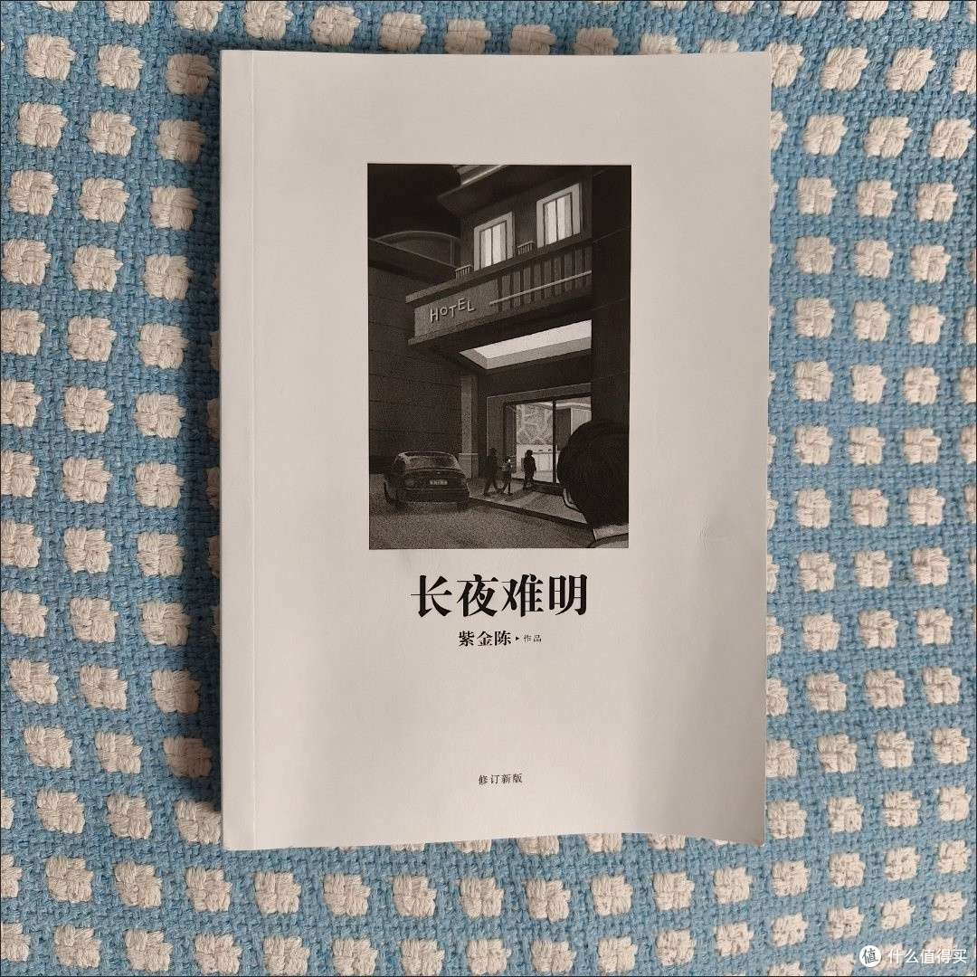 长夜难明：基层刑警的坚守与正义
