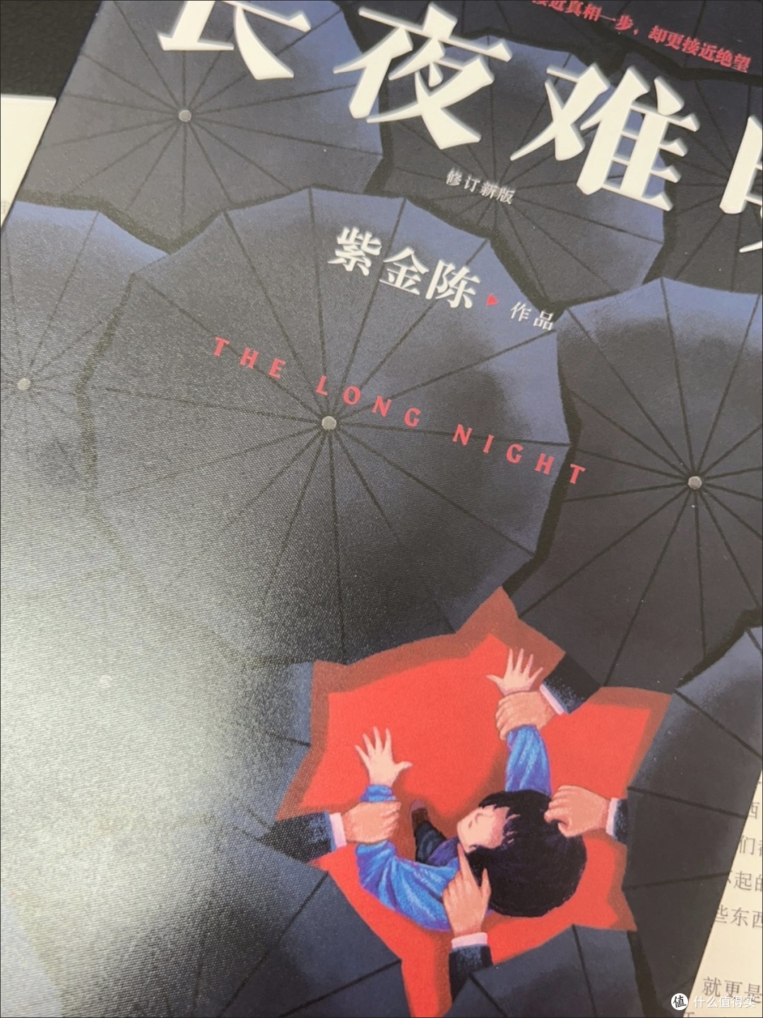 长夜难明：基层刑警的坚守与正义