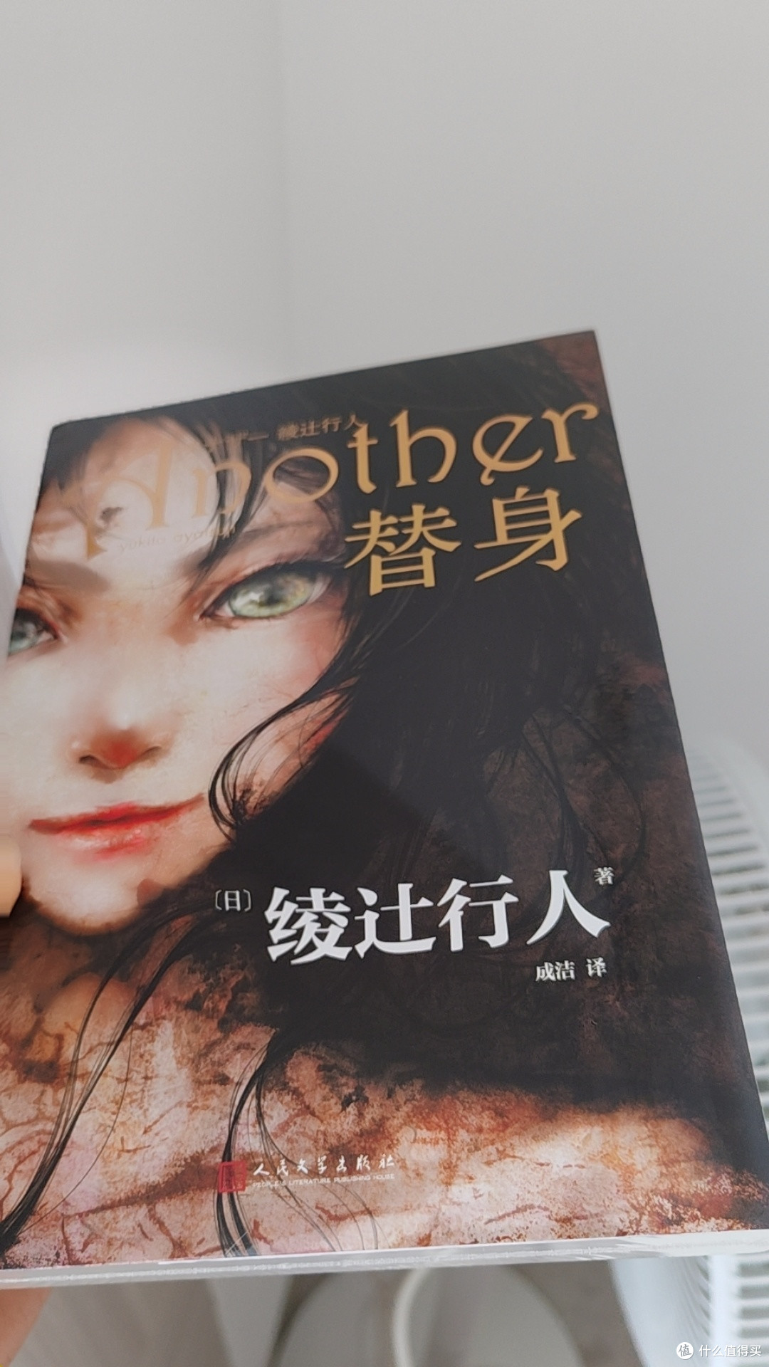 替身：校园诅咒与人性博弈