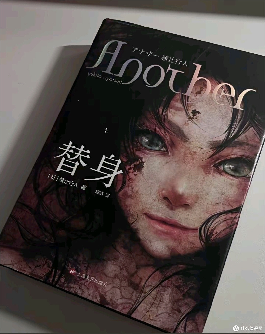 替身：校园诅咒与人性博弈