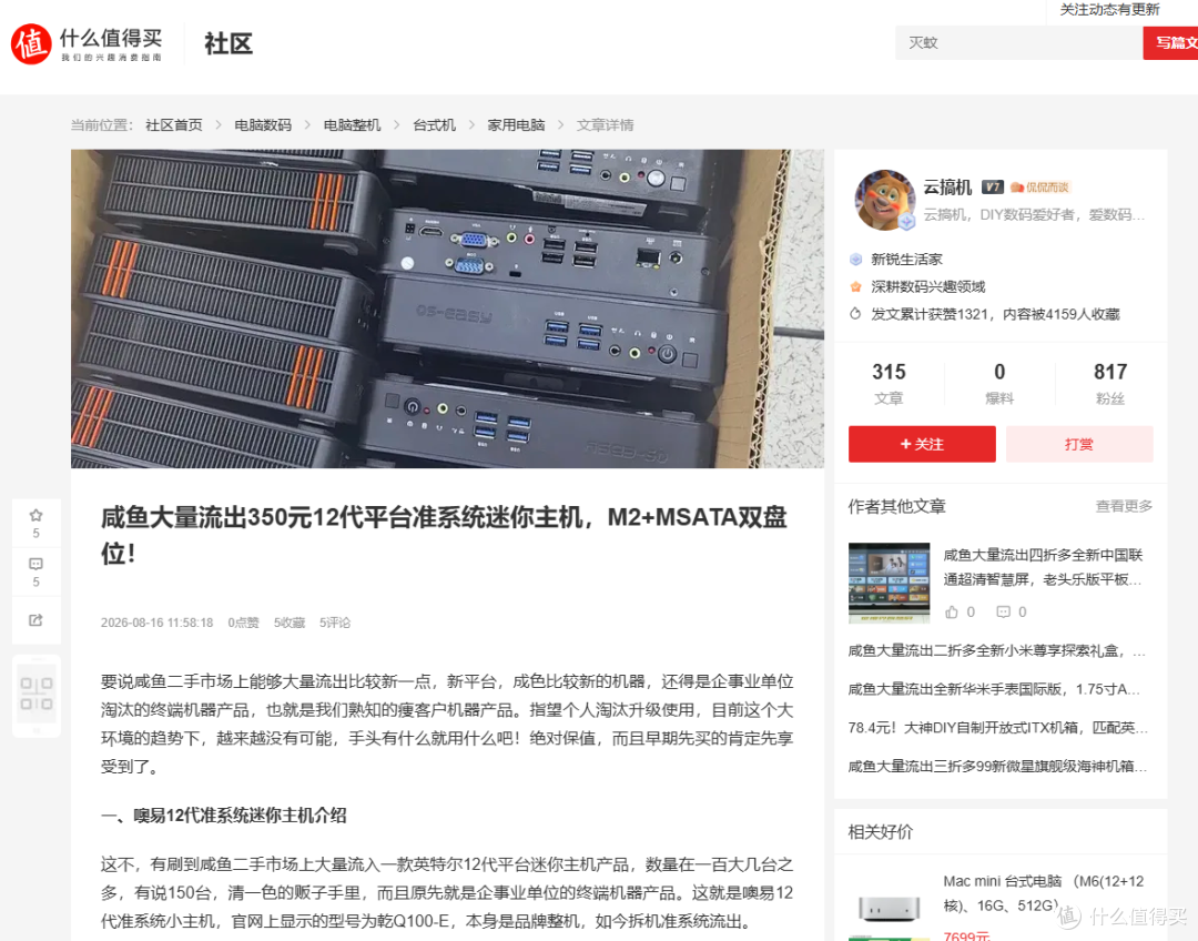 图片说明：⬆️当时看到的文章
