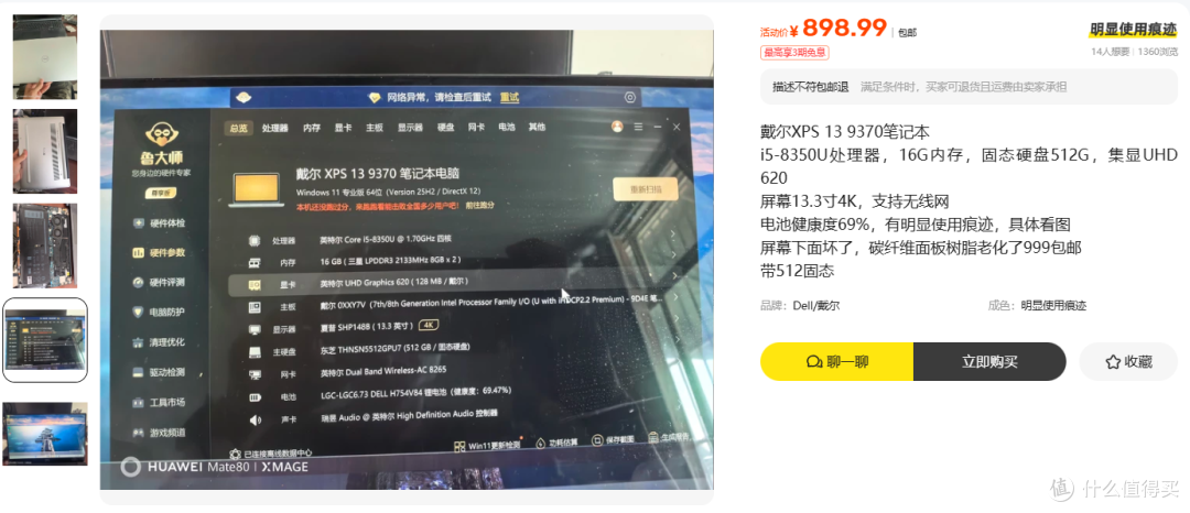 980元捡漏戴尔XPS13 9370:万元旗舰鼻尖摄像头香吗