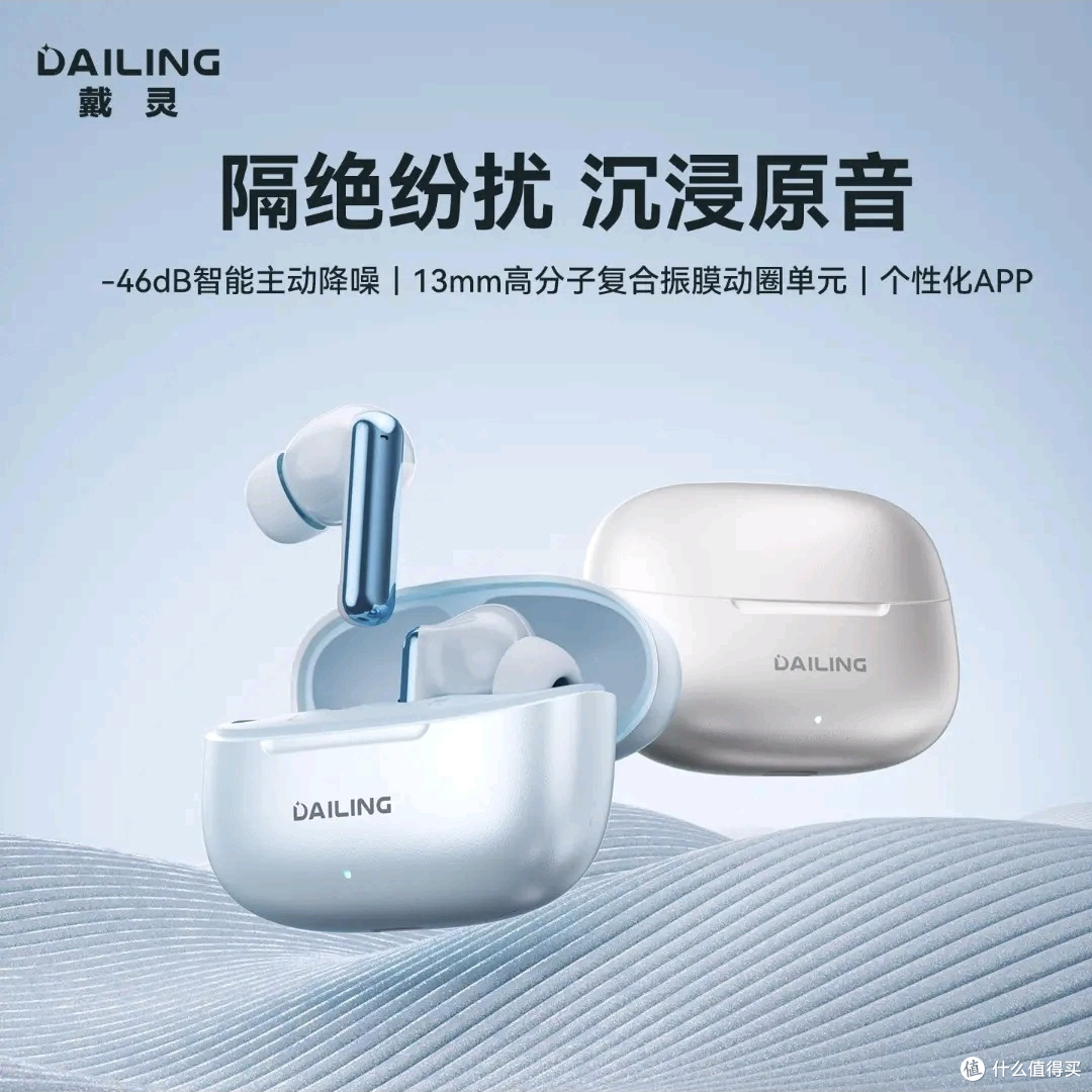戴灵T3降噪耳机评测