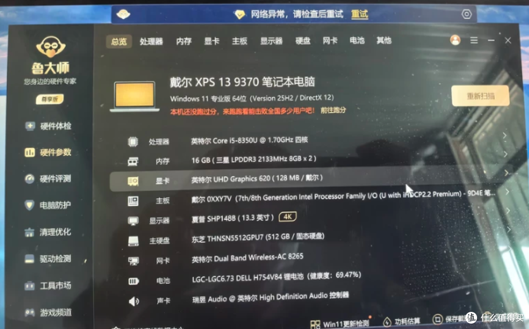980元捡漏戴尔XPS13 9370:万元旗舰鼻尖摄像头香吗