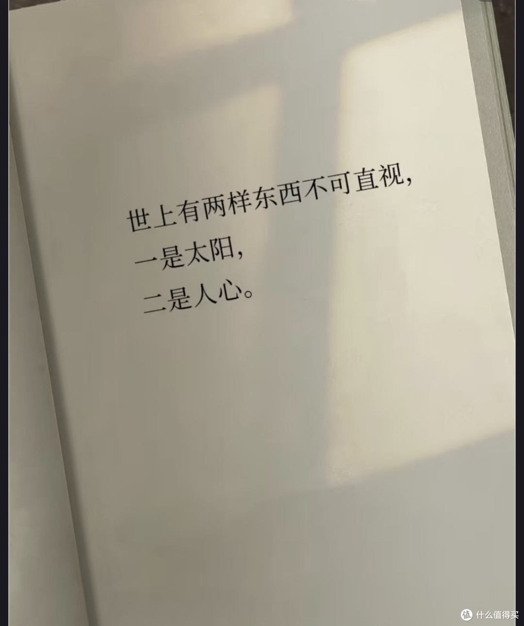 别在手机上读《白夜行》了，你错过了太多细节