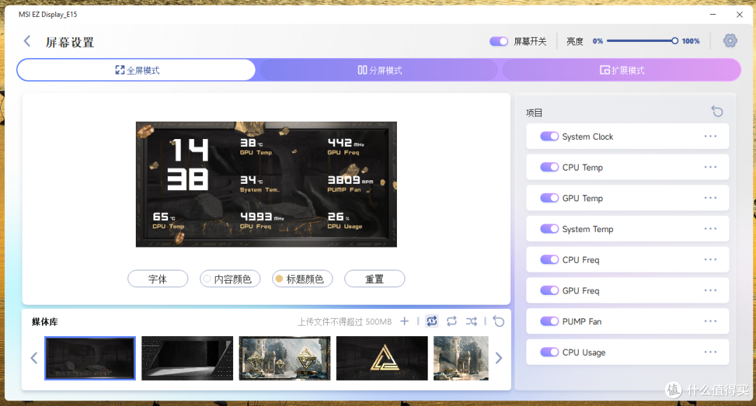 旗舰水冷还能怎么卷?微星MEG CORELIQUID E15 360超神体验分享