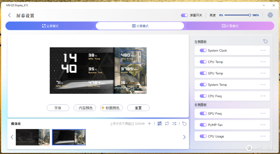 旗舰水冷还能怎么卷?微星MEG CORELIQUID E15 360超神体验分享