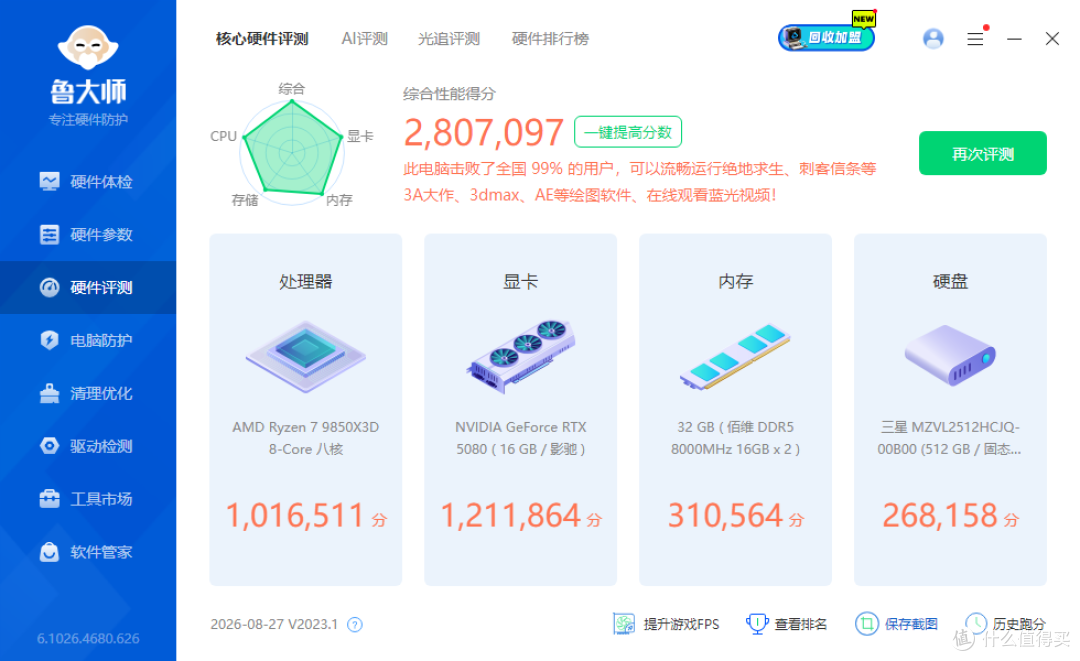 旗舰水冷还能怎么卷?微星MEG CORELIQUID E15 360超神体验分享