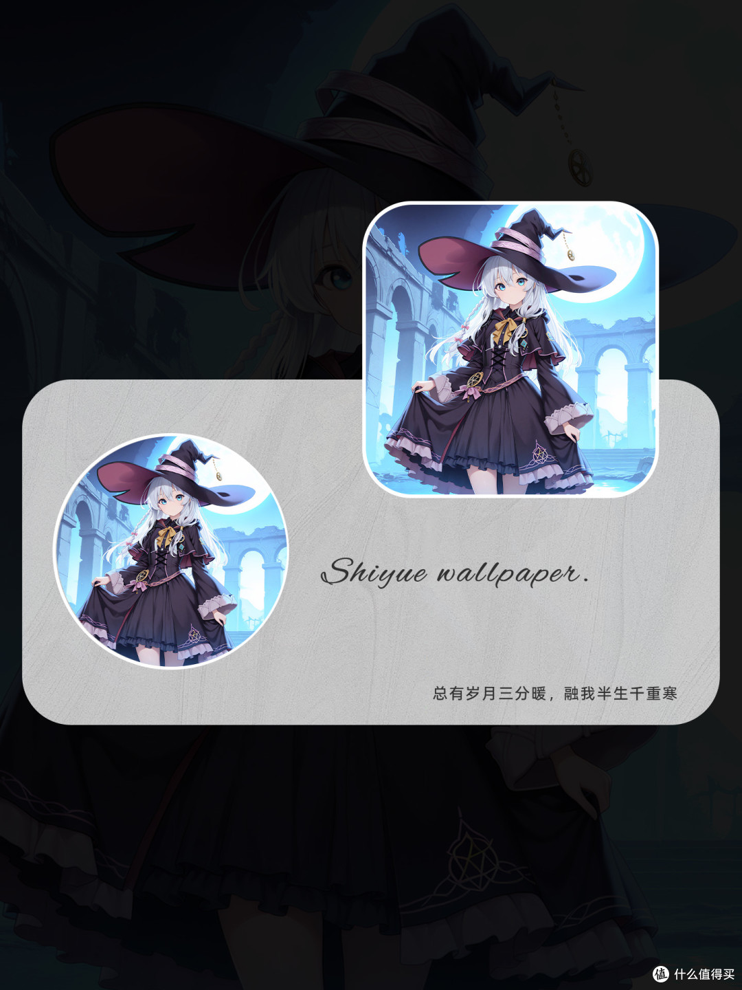 那个一边旅行一边自恋的魔女