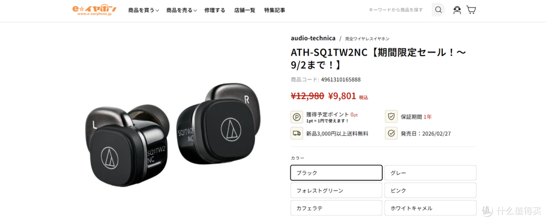 铁三角 ATH-SQ1TW2NC 降噪真无线耳机体验 - TDS REVIEW