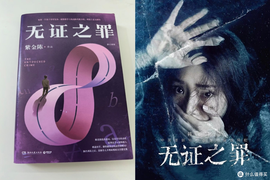 没看过他的推理小说和影视,不算真正推理迷,我的入门到硬核书单