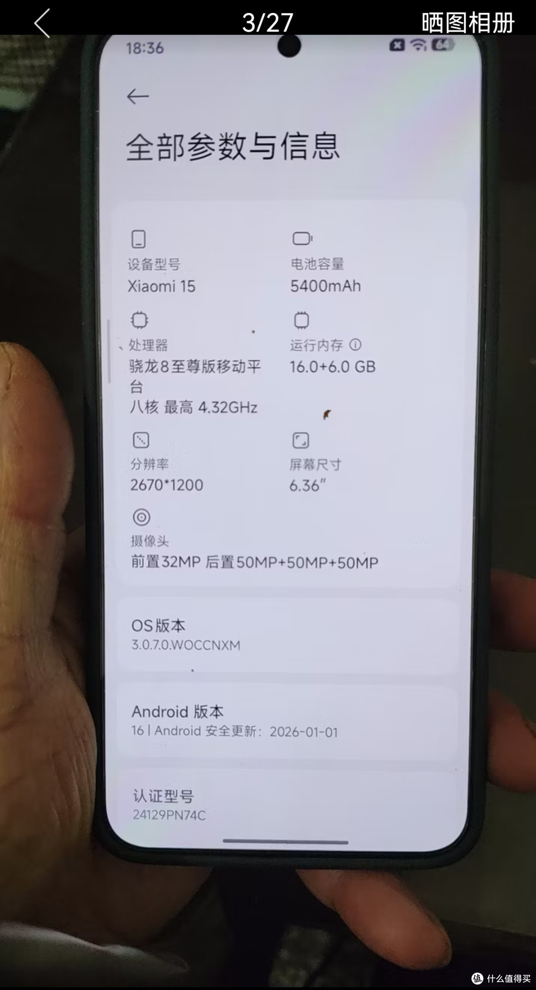 捡漏真香!1700元入手95新小米15
