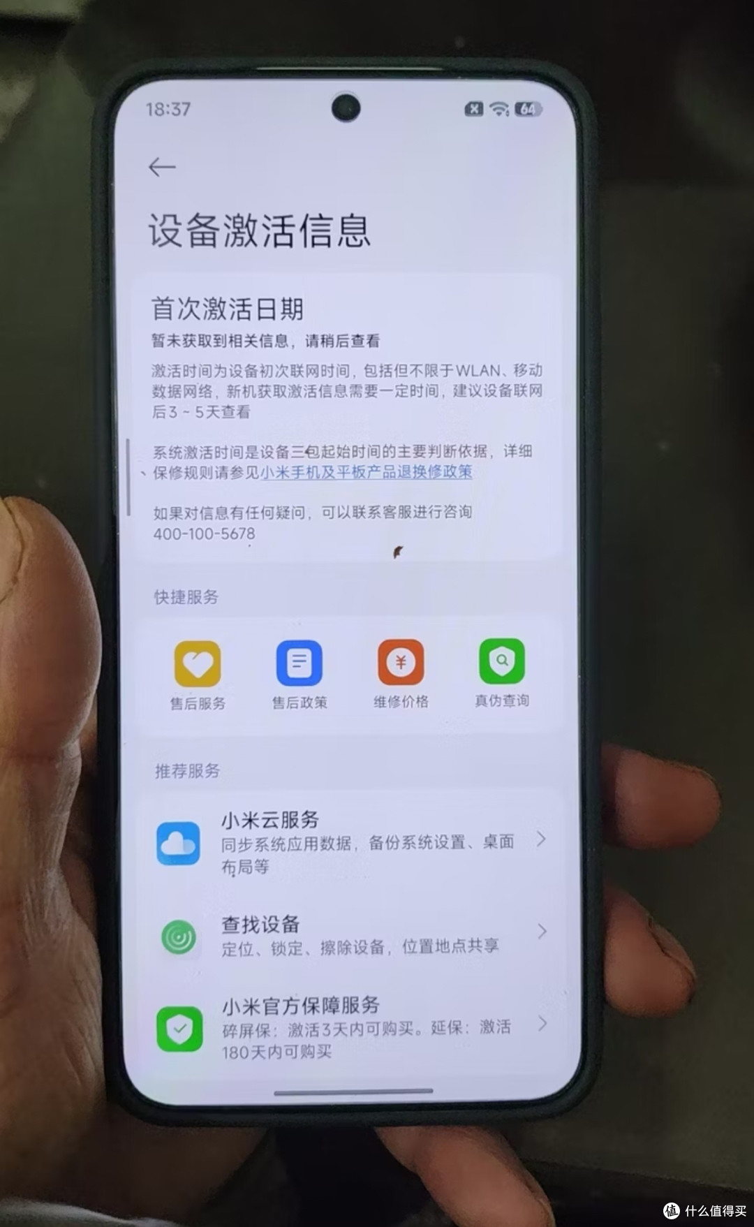 捡漏真香!1700元入手95新小米15