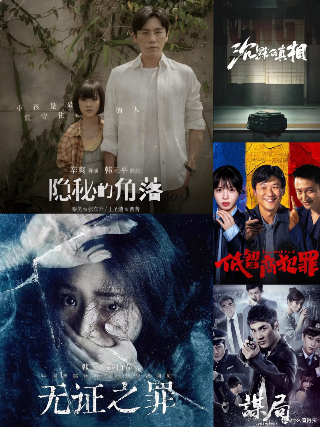 没看过他的推理小说和影视,不算真正推理迷,我的入门到硬核书单