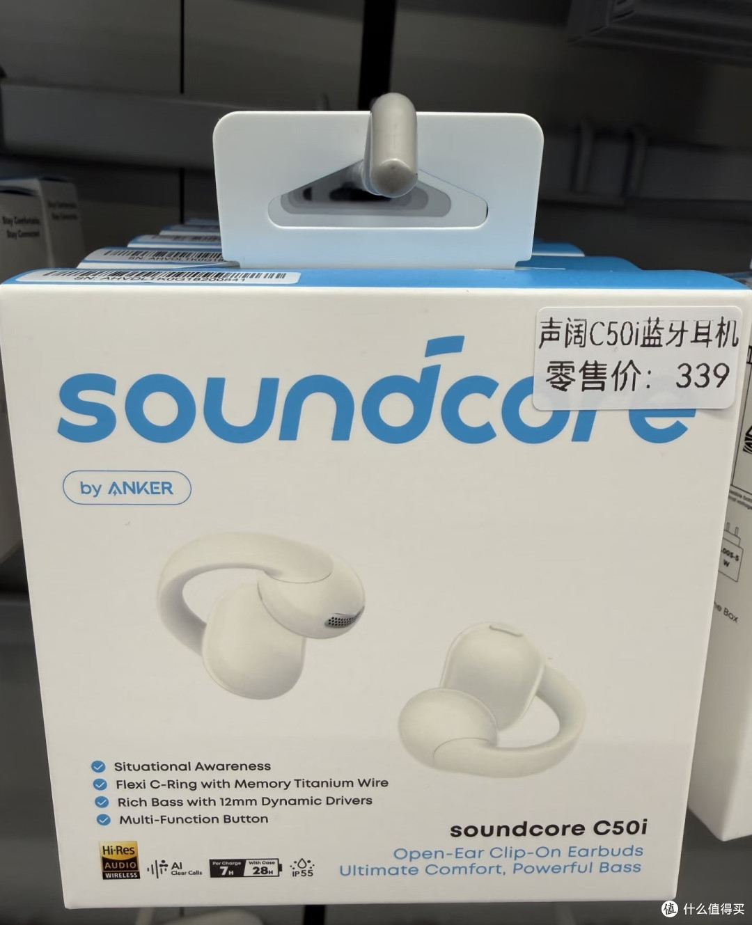 声阔C50i佩戴与音质实测