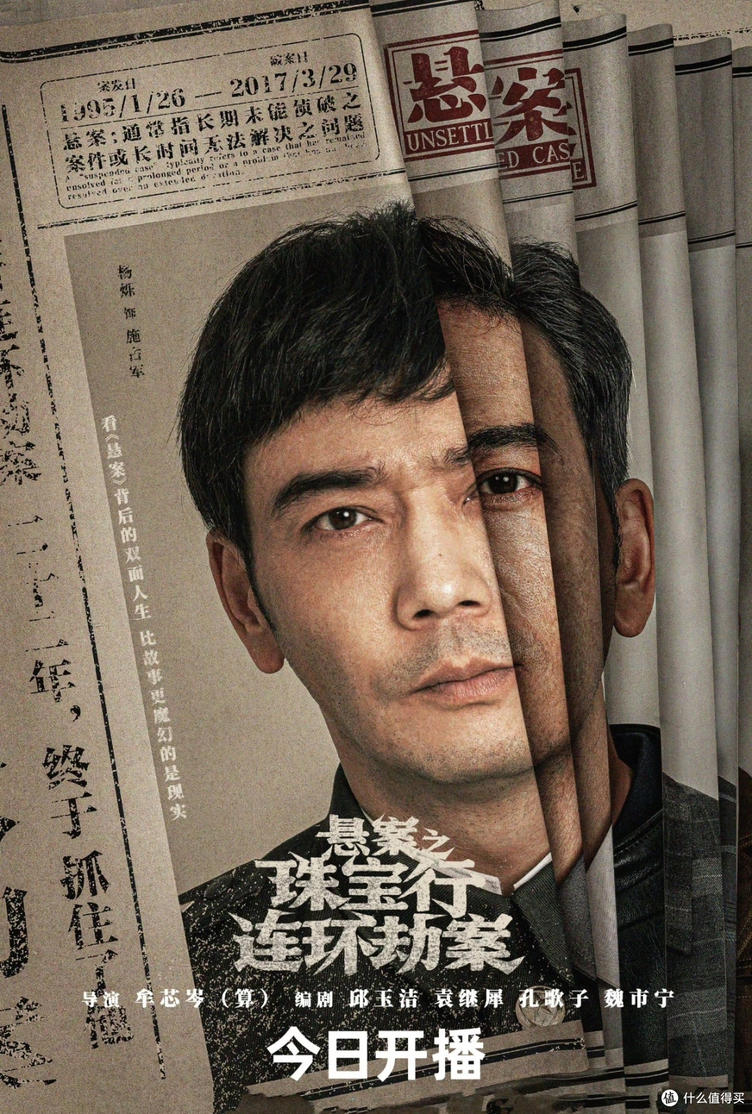 暑期黑马悬疑剧《悬案》,后劲远比爽剧大太多