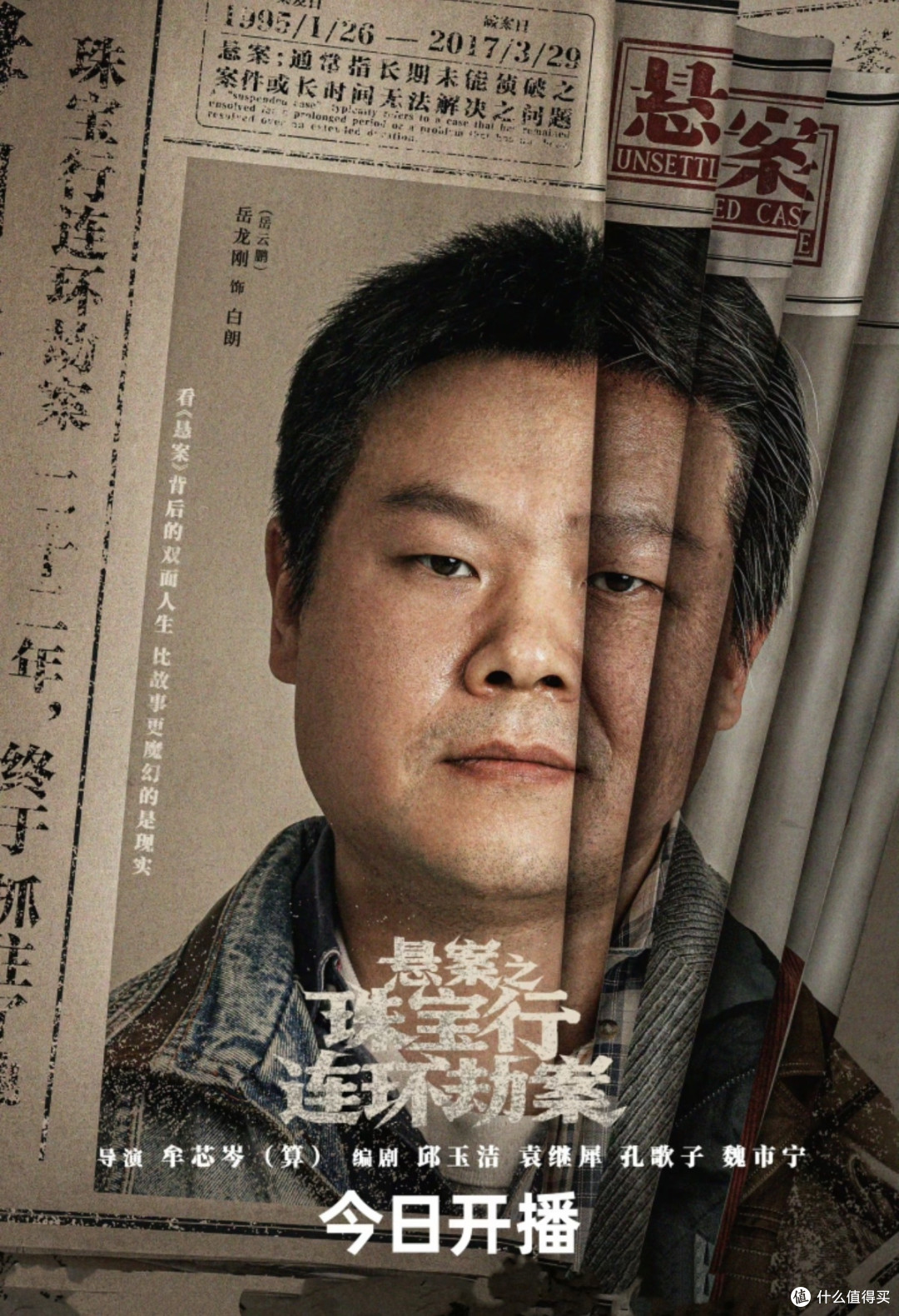 暑期黑马悬疑剧《悬案》,后劲远比爽剧大太多