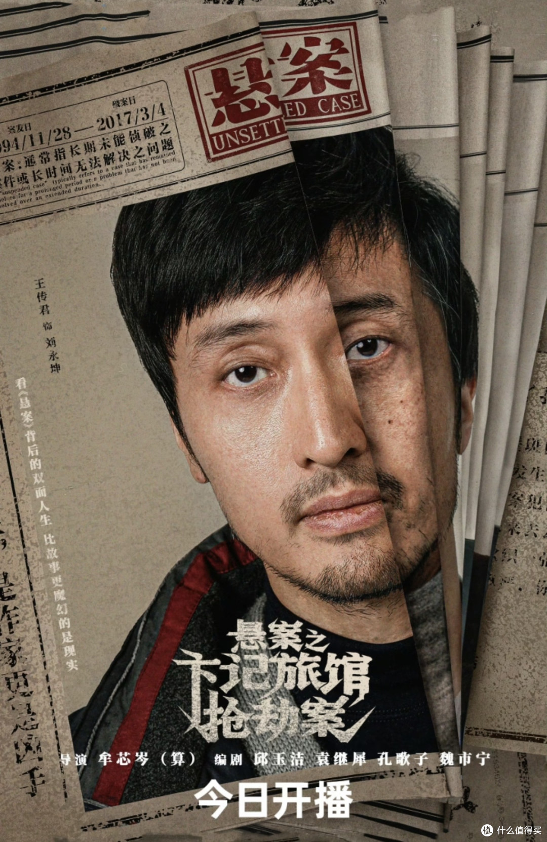 暑期黑马悬疑剧《悬案》,后劲远比爽剧大太多