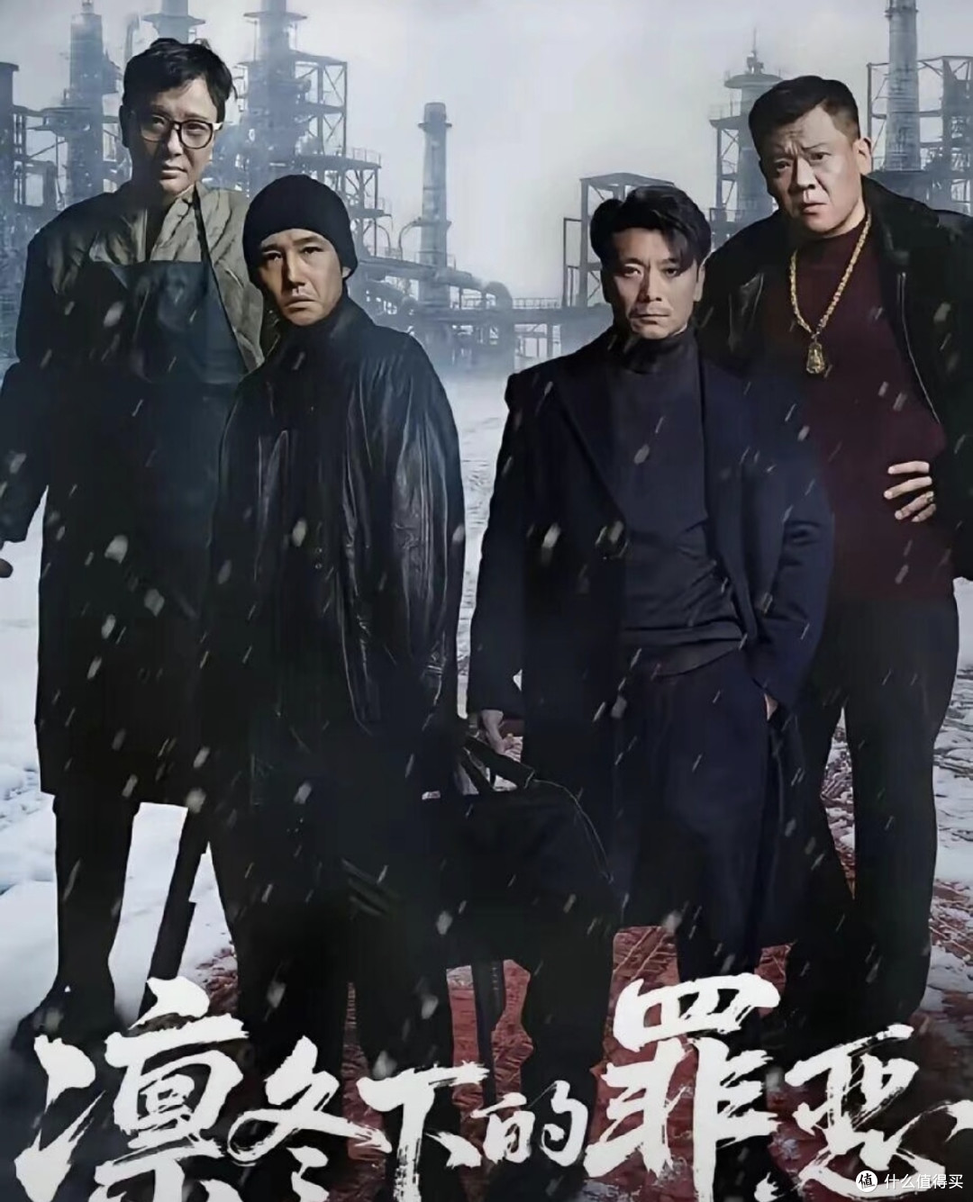 宝藏刑侦短剧|《凛冬下的罪恶》,越看越意难平