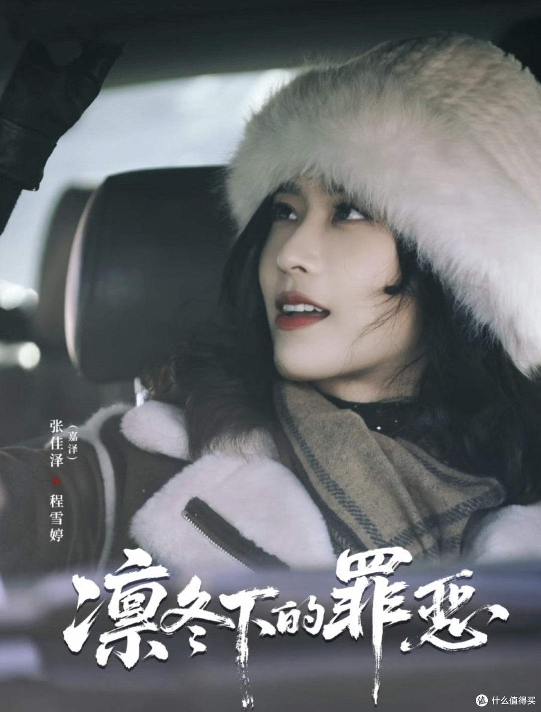 宝藏刑侦短剧|《凛冬下的罪恶》,越看越意难平