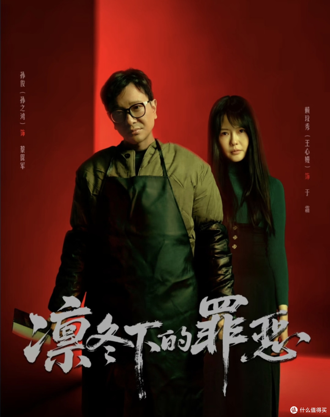 宝藏刑侦短剧|《凛冬下的罪恶》,越看越意难平