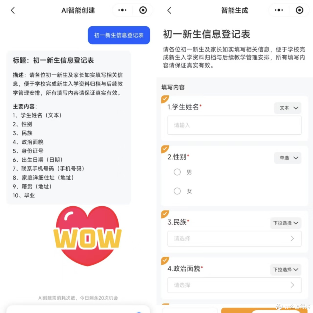 带新生?用AI统计入学信息更高效,批量导出存档一步到位