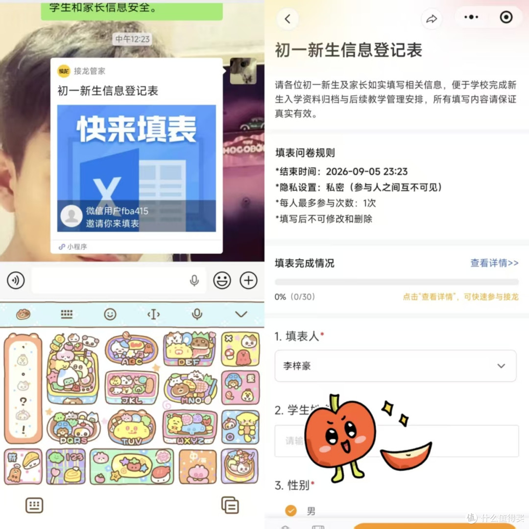 带新生?用AI统计入学信息更高效,批量导出存档一步到位