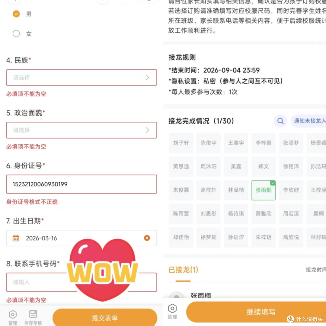 带新生?用AI统计入学信息更高效,批量导出存档一步到位