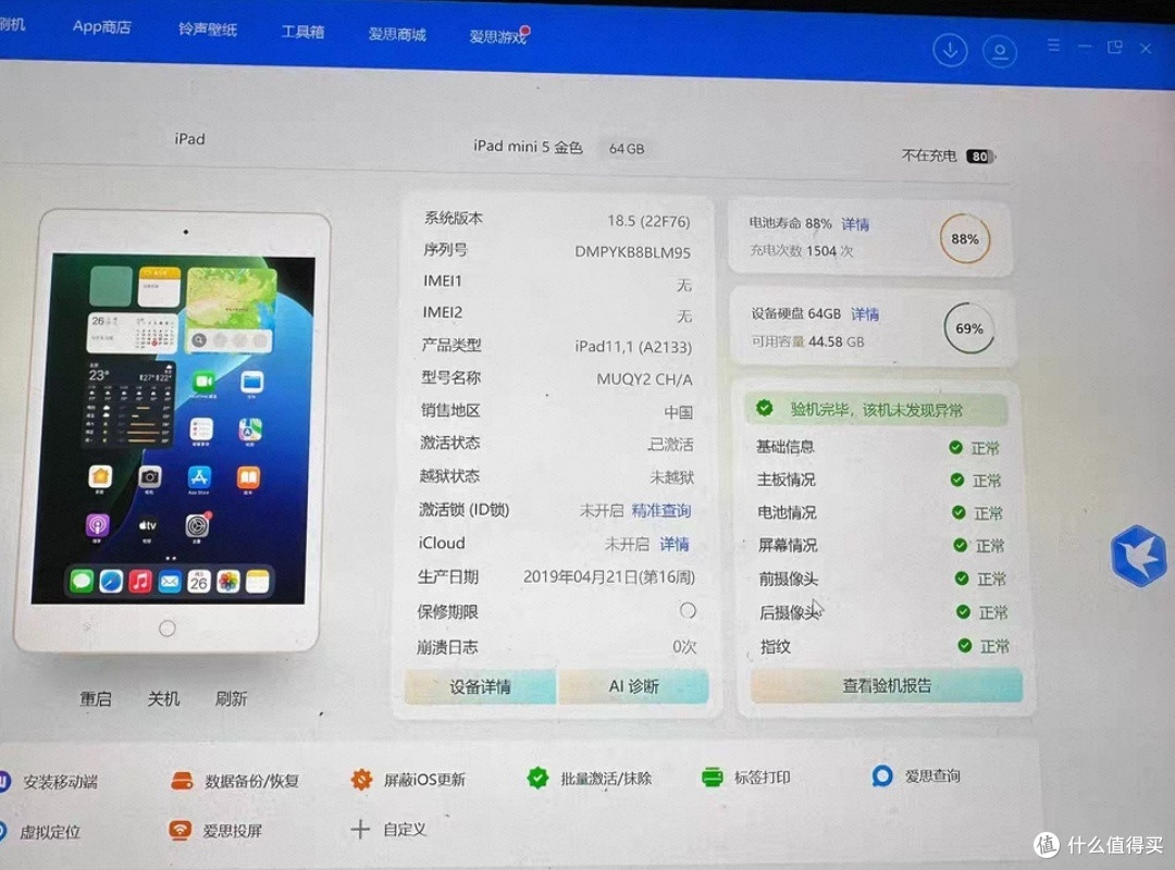 闲鱼捡漏，500块收了台iPad mini 5，比买安卓平板至少节省一千