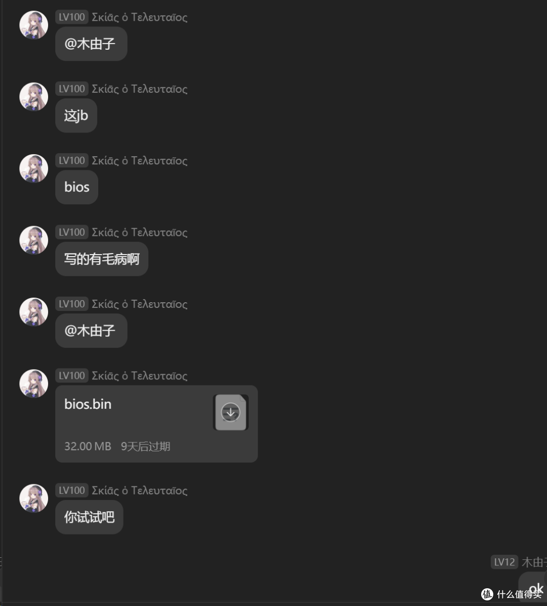 270元噢易12代准系统迷你主机 乾Q100-E 搭配EScpu踩坑实录