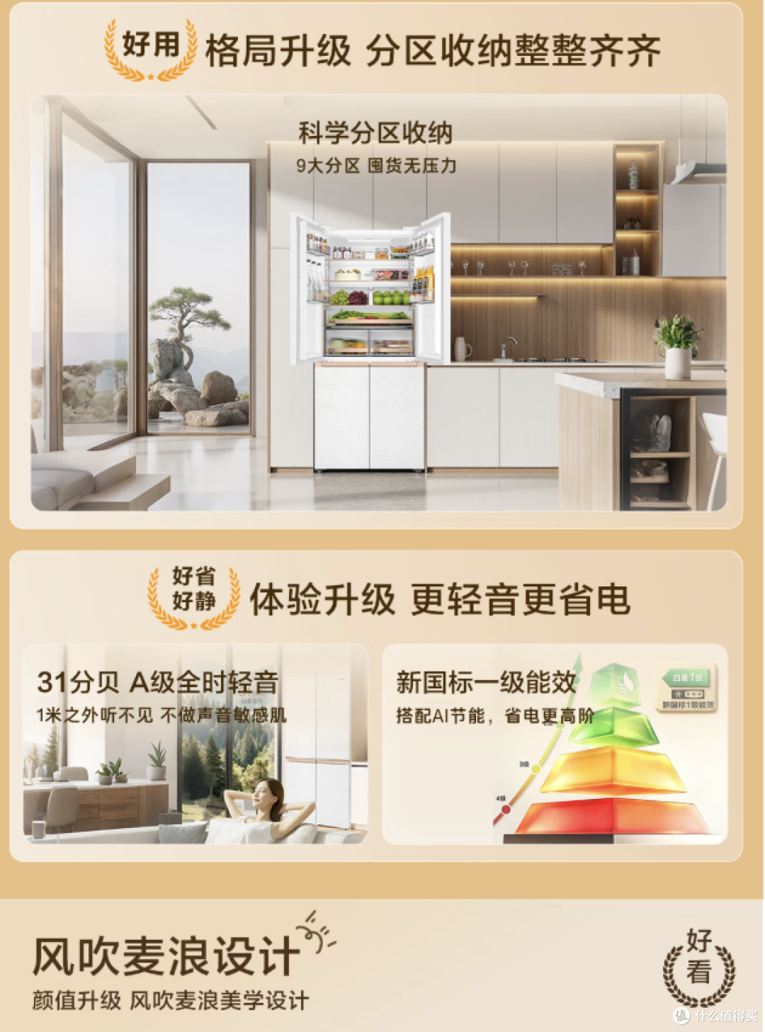 海尔麦浪2.0系列560L十字门冰箱|全空间保鲜冰箱实测记录