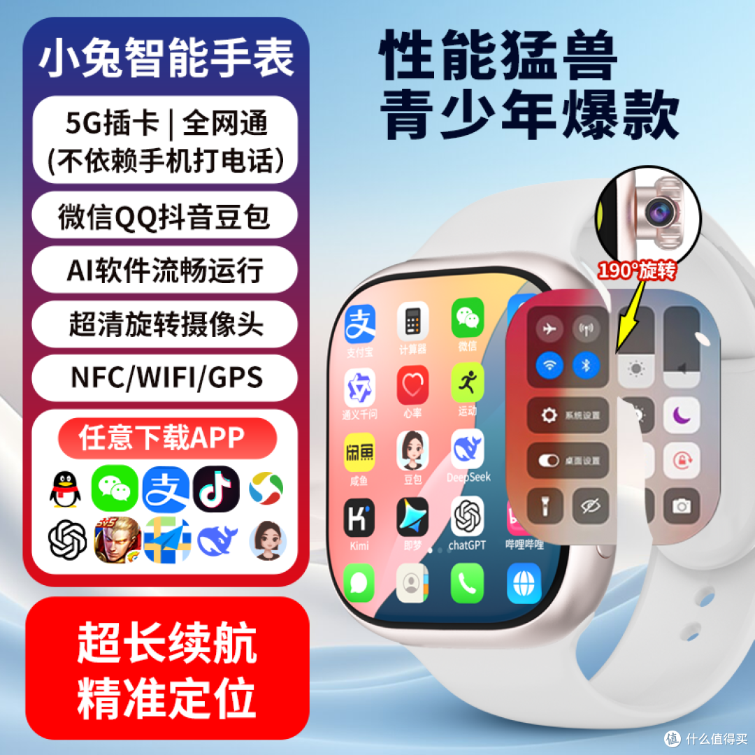中学生智能手表别乱买!2026十大品牌实测,性价比实用款认准它